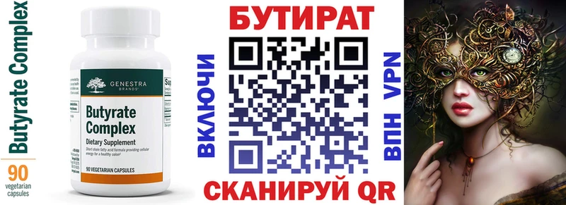 наркошоп  Нерехта  БУТИРАТ бутандиол 