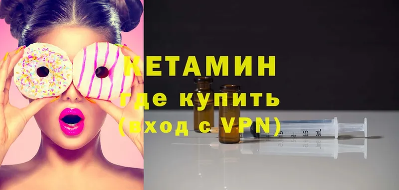 Кетамин VHQ  Нерехта 