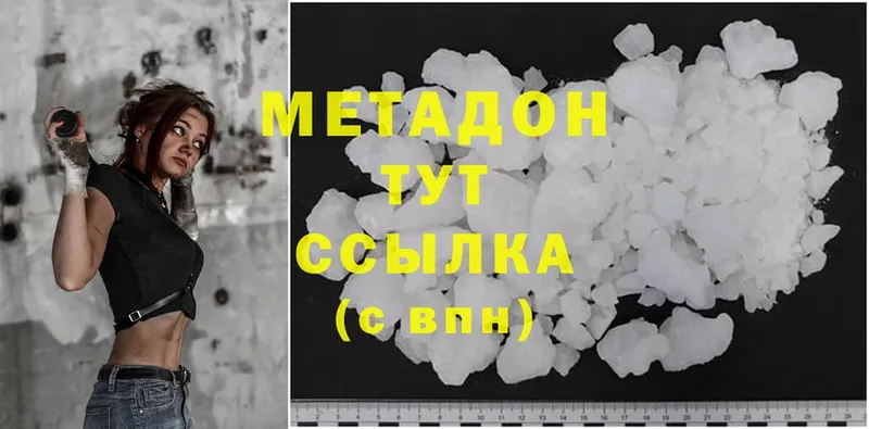 Метадон methadone  Нерехта 