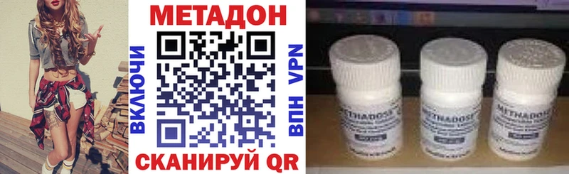Метадон VHQ  сколько стоит  Нерехта 